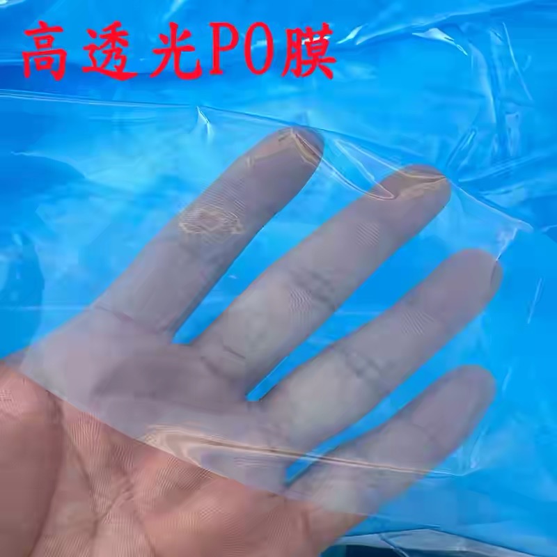 兰州市po膜地膜 - 排名